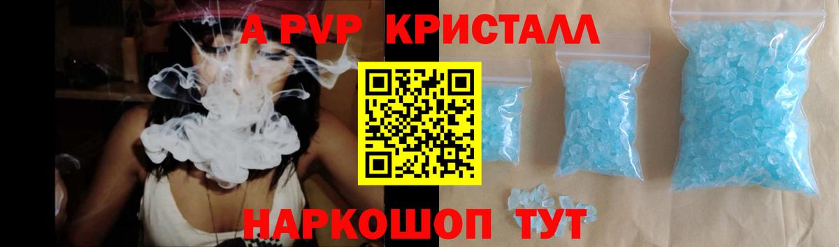 A PVP VHQ Шелехов