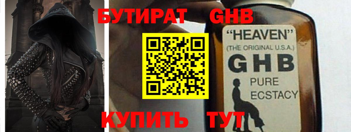 Шелехов  Бутират буратино  Вход с VPN 