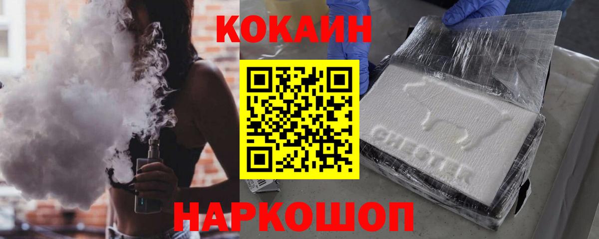 Меф кристаллы  Шелехов  КОКАИН  ГАШИШ  МЕТ  МАРИХУАНА  Вход с VPN  МЕТАДОН 