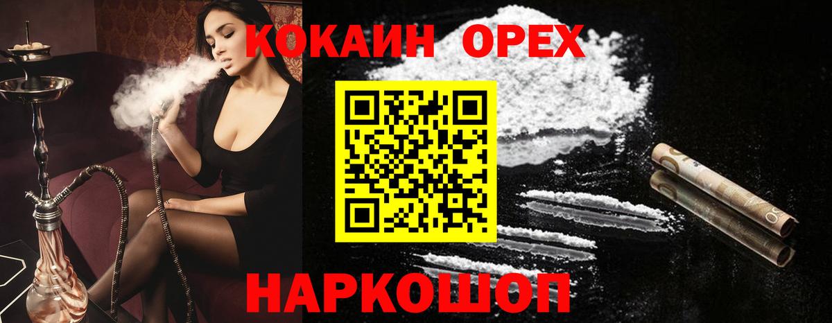 Кокаин Fish Scale Шелехов