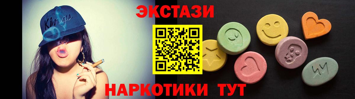 Шелехов  ЭКСТАЗИ DUBAI  Ecstasy  Вход с VPN 