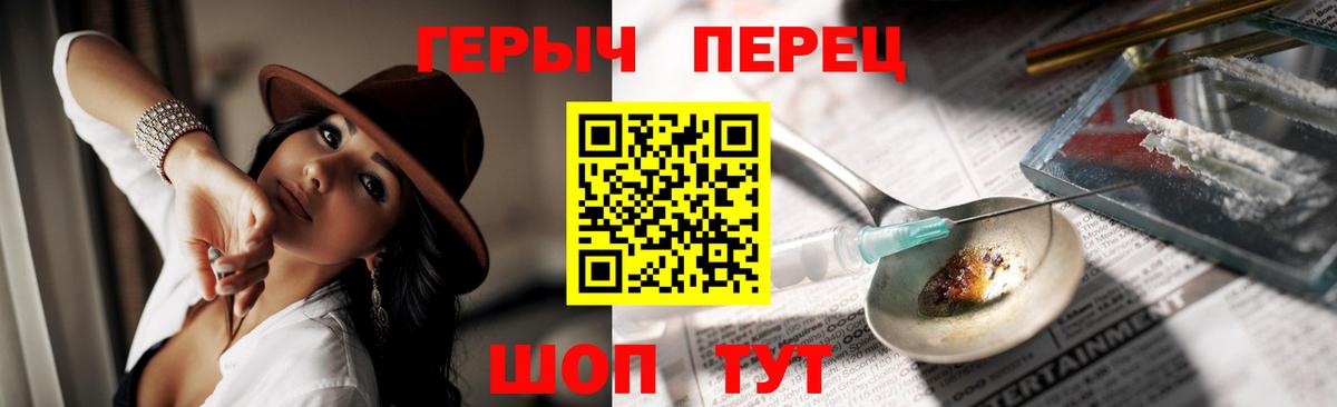 Героин афганец Шелехов
