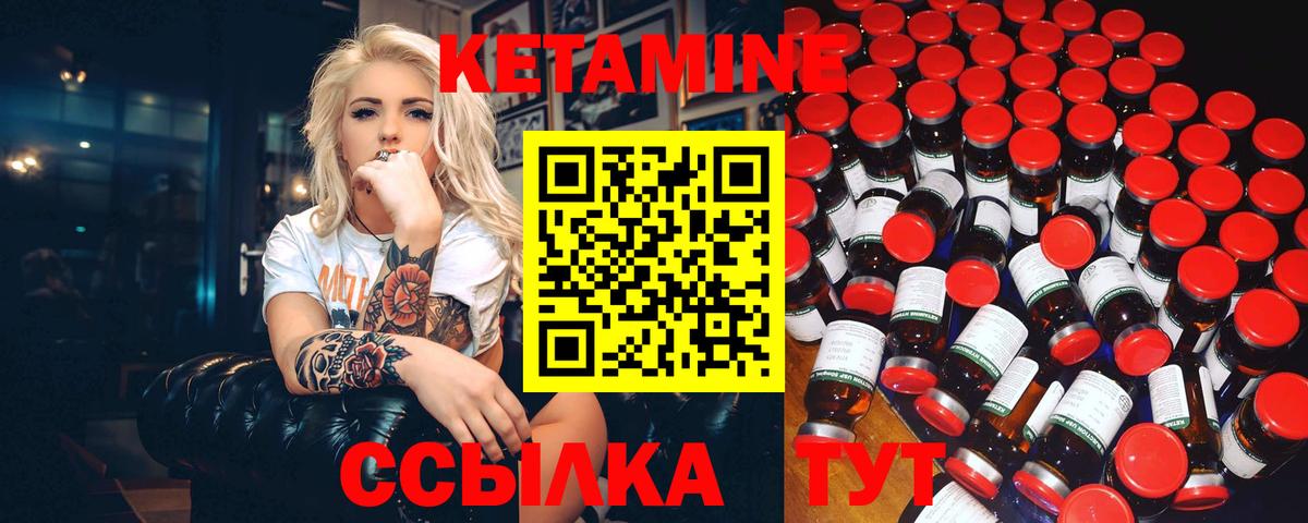 Кетамин VHQ  КЕТАМИН ketamine  Вход с VPN  Шелехов 