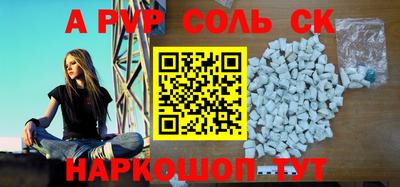 альфа пвп Конаково