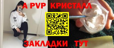 альфа пвп Конаково