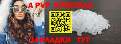 альфа пвп Конаково