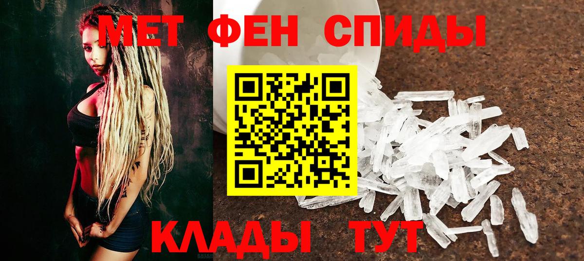 Шелехов  Первитин мет  Вход с VPN 