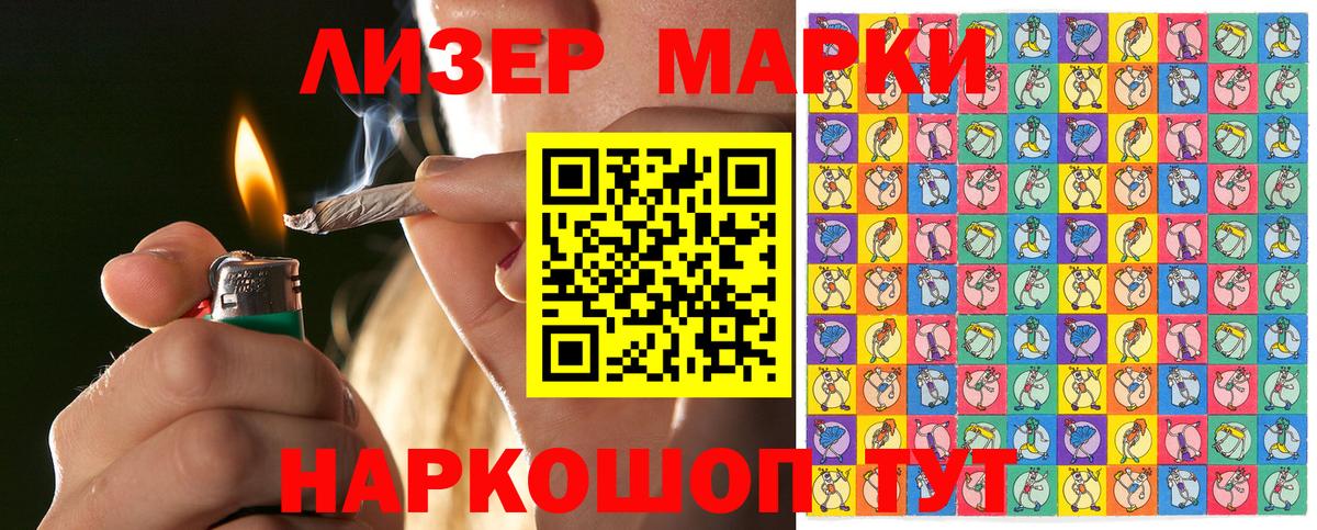 Марки 25I-NBOMe 1,5мг  Марки 25I-NBOMe 1,5мг  закладка  Вход с VPN  Шелехов  Наркотические марки 